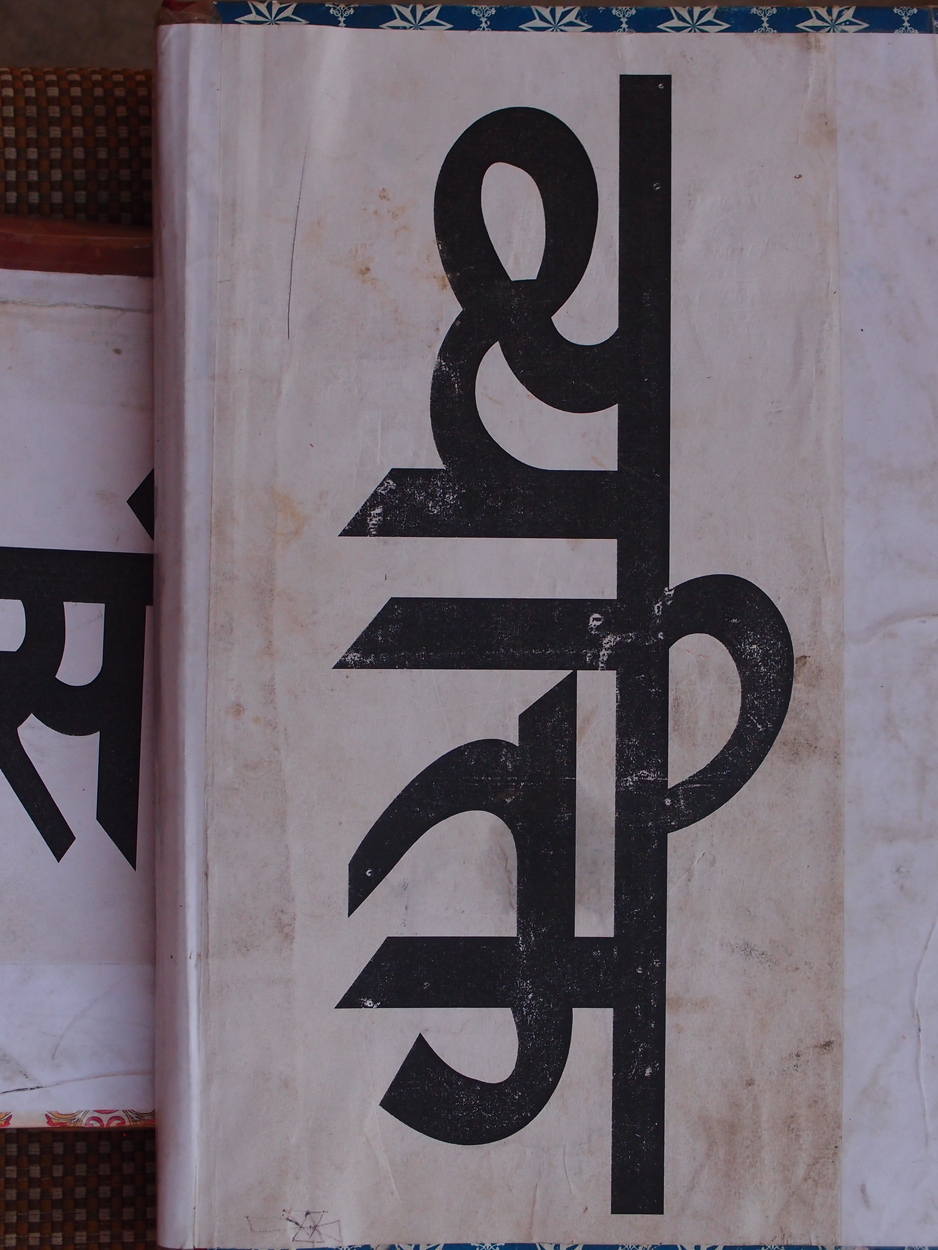 2018-01-22 14 Uhr - Kopan Monastary (Foto) 